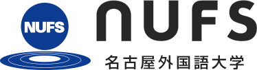NUFS　名古屋外国語大学